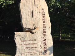 -长春世界雕塑园冰雪艺术天地