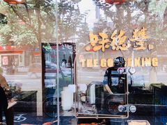 -味德丰·酱鹅(上海打浦路店)
