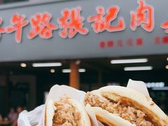 -子午路张记肉夹馍(兵马俑店)