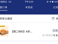 -幸福西饼面包茶饮(车公庙店)