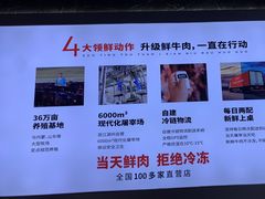 -左庭右院鲜牛肉火锅(金山万达店)