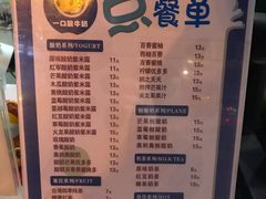 -一只酸奶牛(八一路店)
