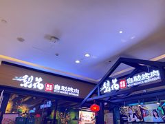 -梨花自助烤肉(天河城店)