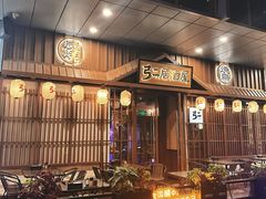 -弓二·烧鸟居酒屋(财富购物中心店)