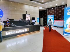 自助取餐区-瑞幸咖啡(蔚蓝国际店)