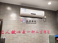 -惠丰门丁肉饼店