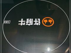 -许府牛火锅(信义坊总店)