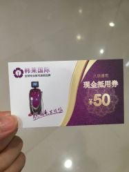 -韩莱科技美肤连锁