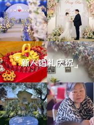 -北京燕尔婚礼策划