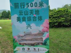 -广州市白云山风景名胜区