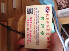 北京汉丽轩自助烧烤-北京汉丽轩自助烧烤(解放桥店)
