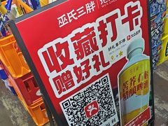 -皖北巫氏三胖地锅鸡(长淮总店)
