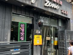 -咕咕站韩国料理(紫金港店)