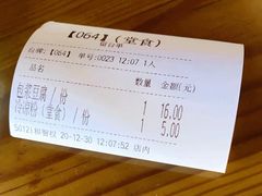 -88号小吃店·经典云南菜·地道纳西美食