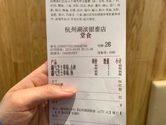 账单-奈雪的茶(湖滨银泰in77C区PRO店)