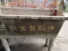 -三水森林公园