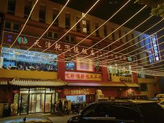 -天津乾毓德饭庄·清真传统炒菜·海鲜烧烤(咸阳路店)