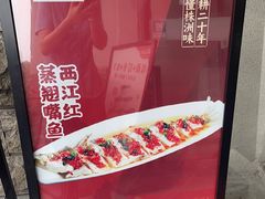 -西江红·株洲本地菜(滨江南路店)