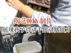 -初八专业级手工DIY陶艺社·户外研学·创意DIY首饰
