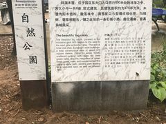 -廊坊市自然公园