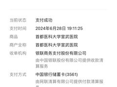 -首都医科大学宣武医院