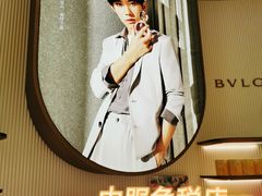 -国药中服免税(北京坊店)