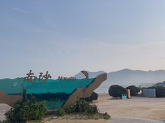 -朱家尖南沙景点