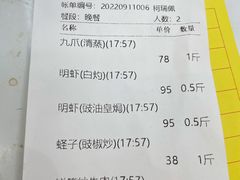 -新享乐海鲜(翠华路店)