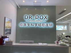 -友仟痘医生科学祛痘连锁