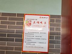 -高家烧鸽子烧烤店63年