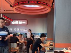 -文通冰室(东方宝泰店)
