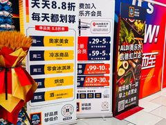 -ALDI奥乐齐超市(凯德虹口店)