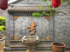 -宛平九号