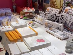 -阮大兴糕团(滨江宝龙店)