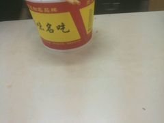 -江三王记牛杂馆(总店)