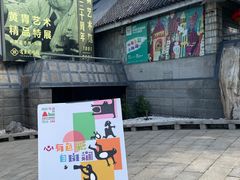 -炎黄艺术馆