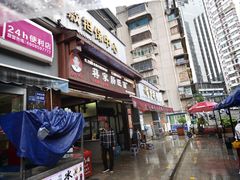 -蒋家肠旺面馆老店(合群路店)