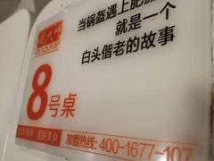 -甘记肥肠粉(马鞍北路店)