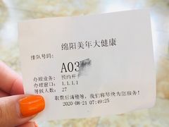 -美年大健康体检(绵阳店)