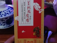 -盖碗儿梨园·变脸吐火·川剧(天府广场店)