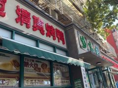 -紫光园(创始店)