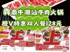 -犇鼎牛潮汕牛肉火锅(新辰里学清路店)