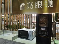 -雪亮眼镜旗舰店