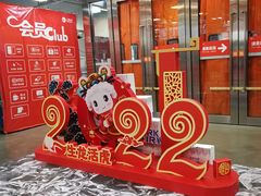 -上品折扣(回龙观店)