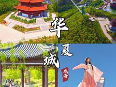 -威海华夏城景区