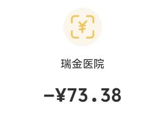 -瑞金医院-门诊部