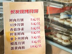 -长发西饼(临顿路店)