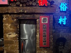 -民俗村柴火灶·景德江西菜(中国陶瓷博物馆店)
