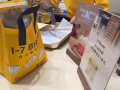 -1-7Bread(深业上城店)