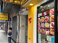 -永安咖啡室